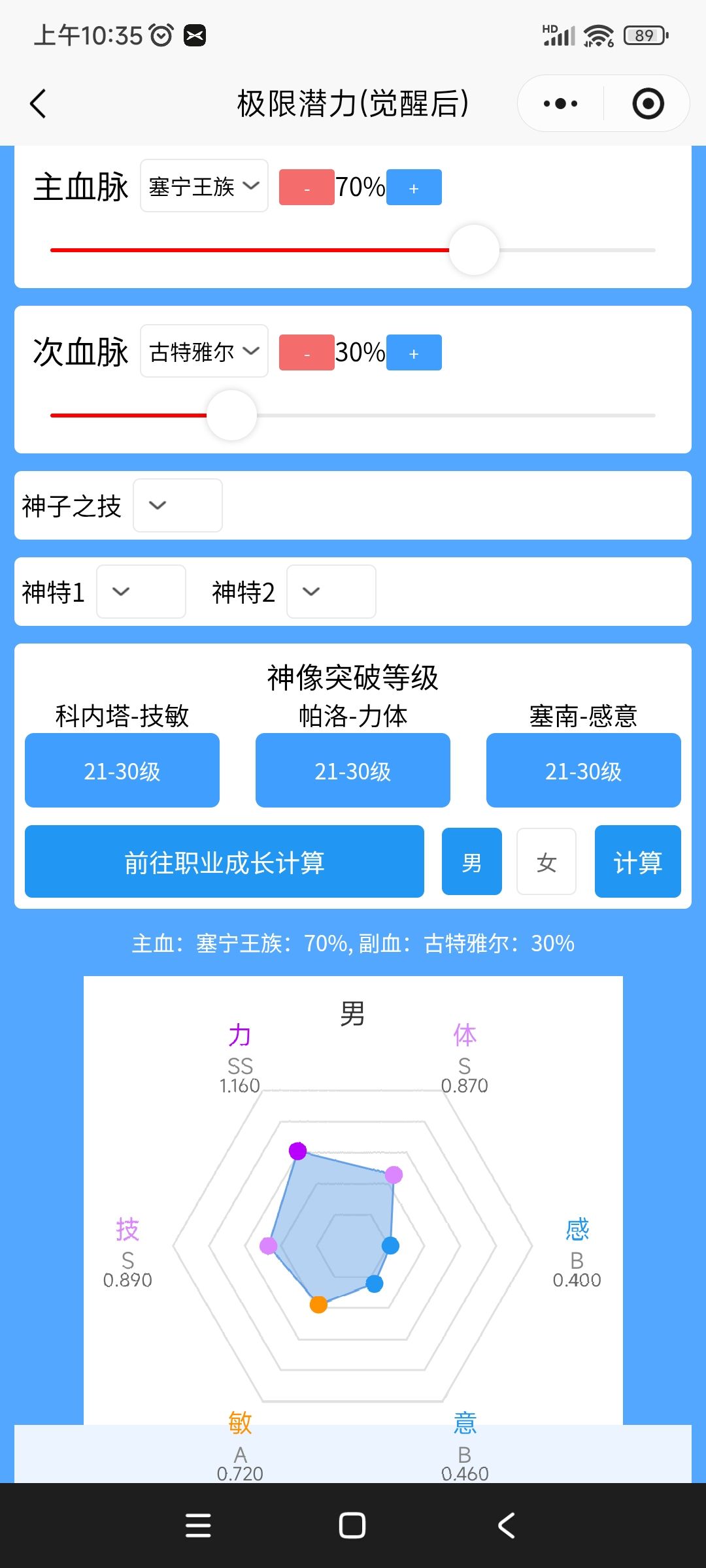 我嘞个5s力阿,这玩剑圣和神鹰不得起飞啊 2