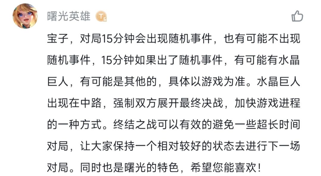 曙光英雄 1