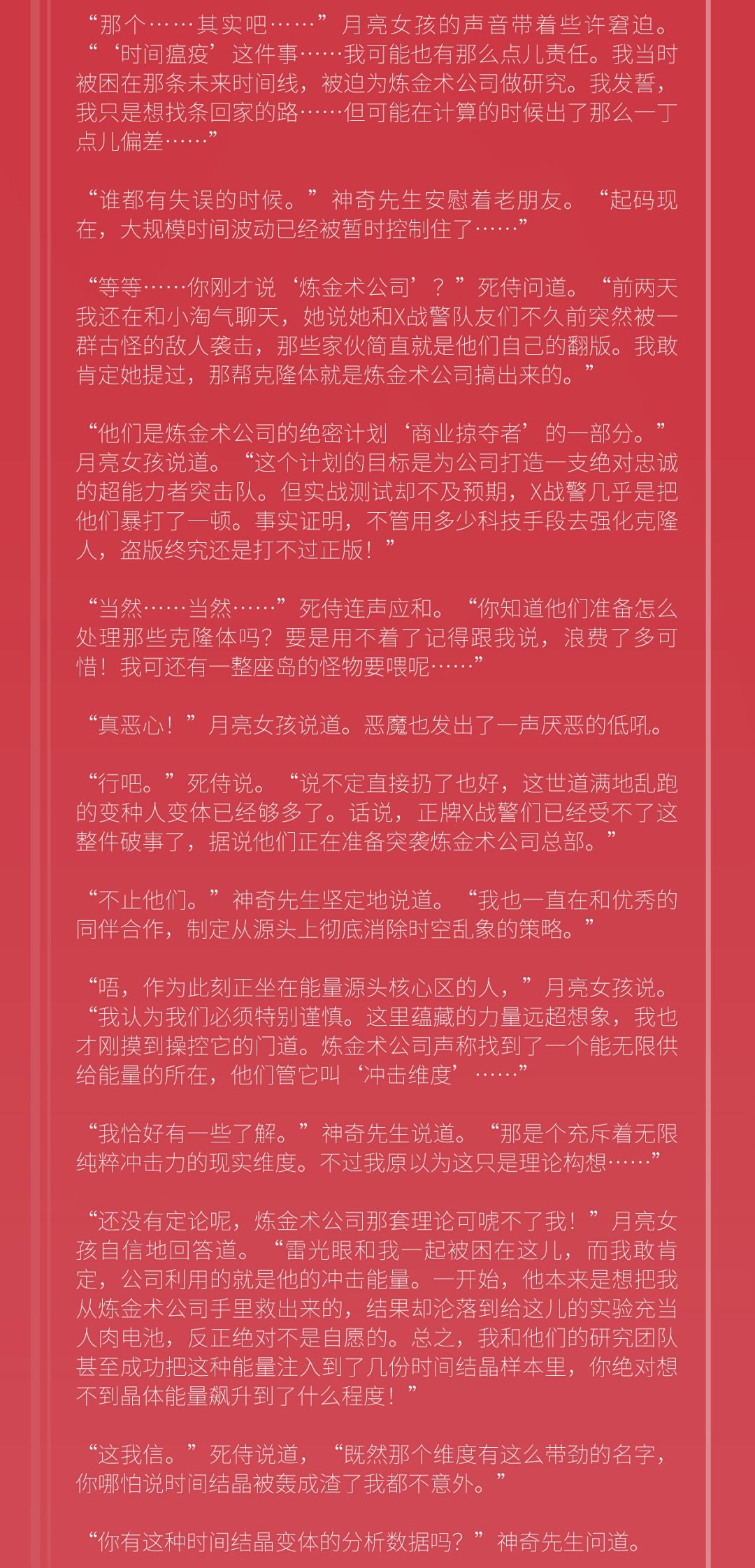 勇者与“恶”龙 | 恶魔恐龙-英雄故事 3