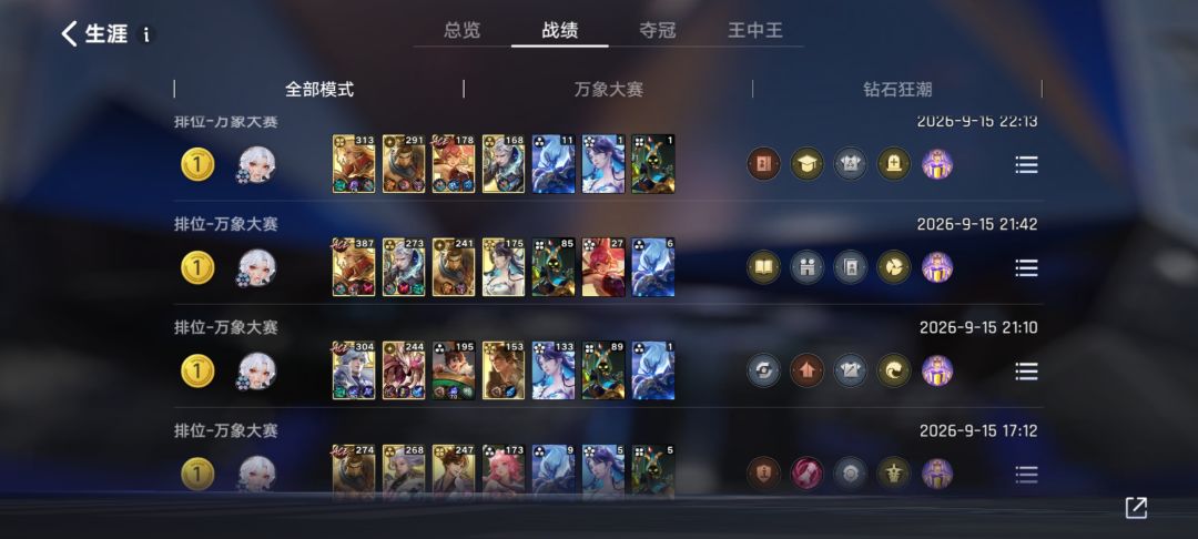 兄弟们单排上王者有独狼称号 3