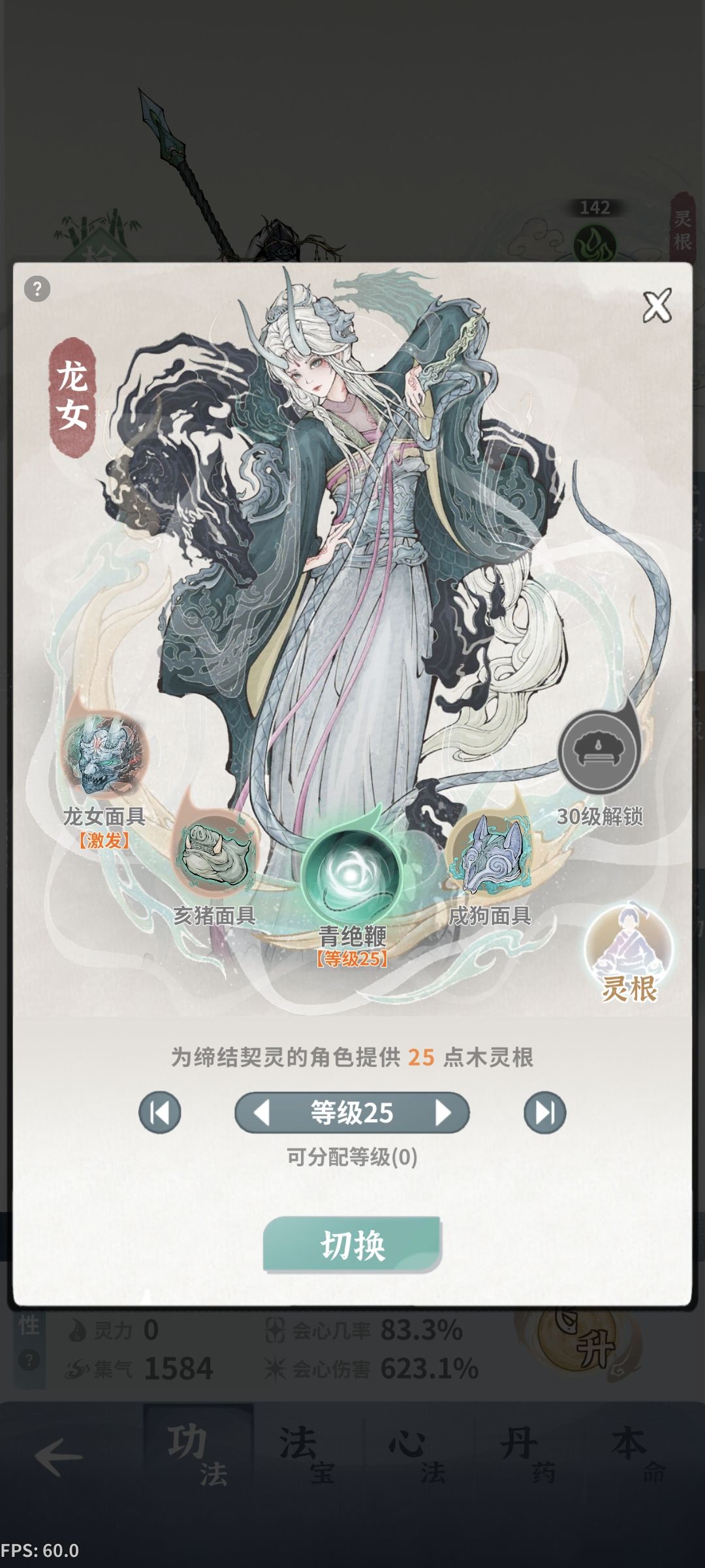 被牢仙堵门的第四天 5