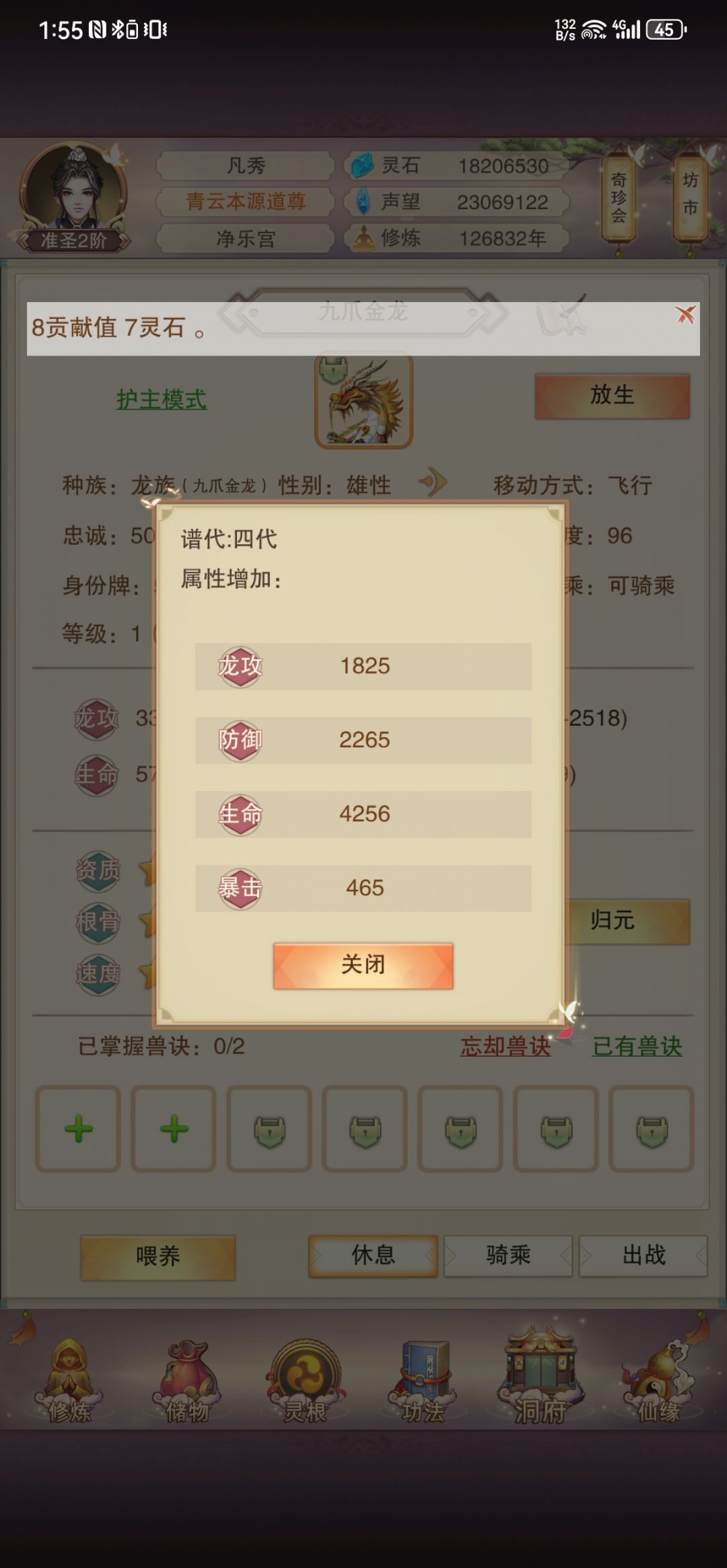 宠物成长怎么看啊? 2