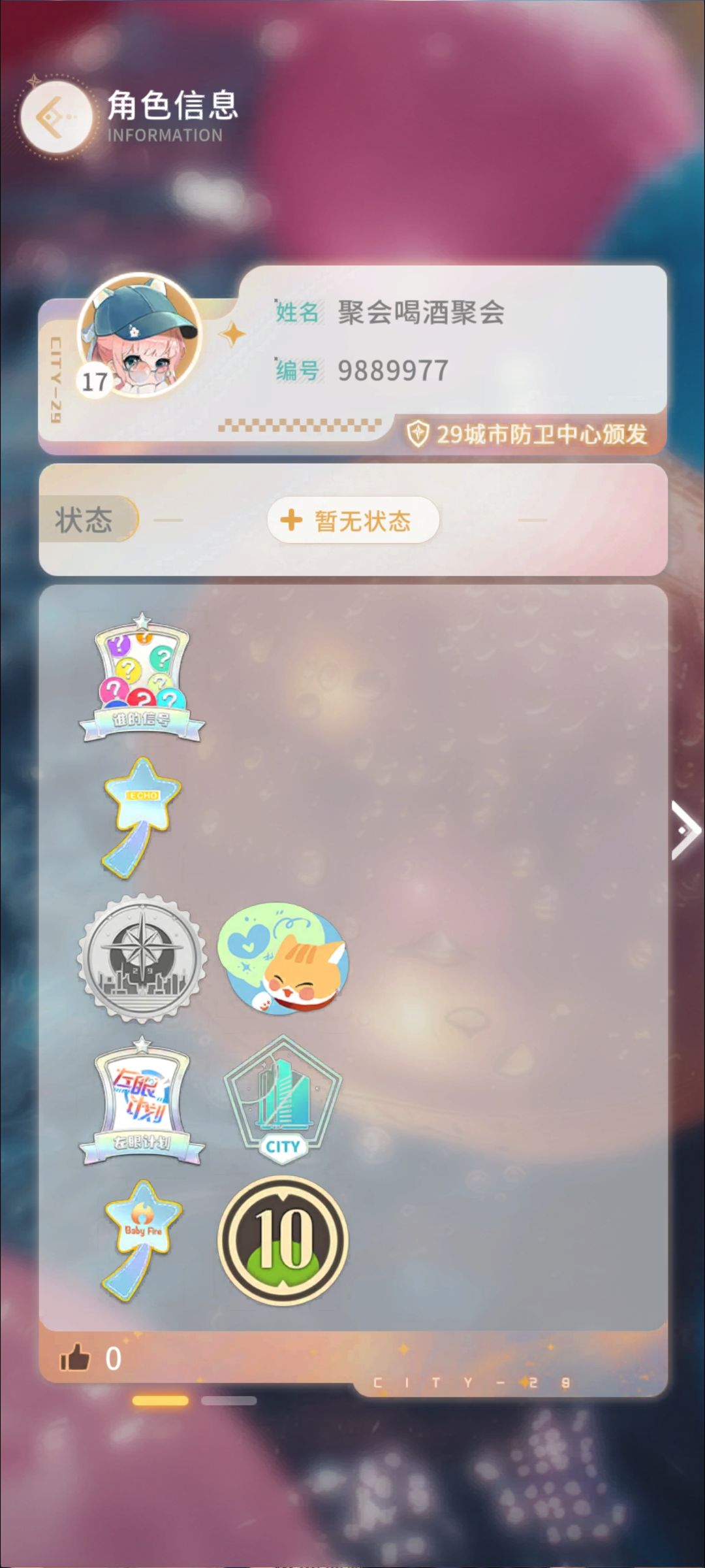 请问这位是人机吗 3