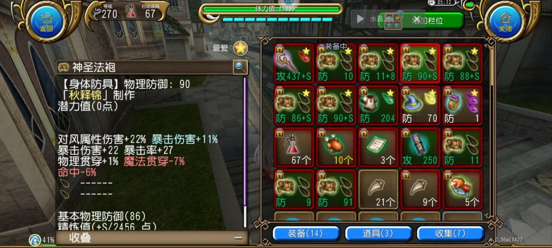 摆子的我终于完成了对属联合衣的伟业 3