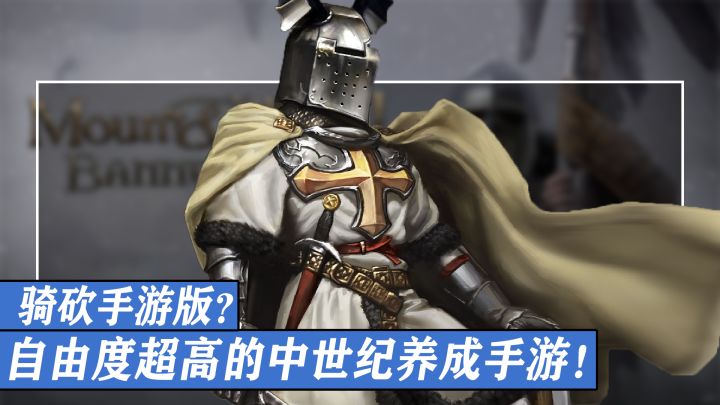 骑砍手游版?城池攻坚!装备众多!富甲一方还是自立为王?任你选择!自由度超高的中世纪题材手游!截图