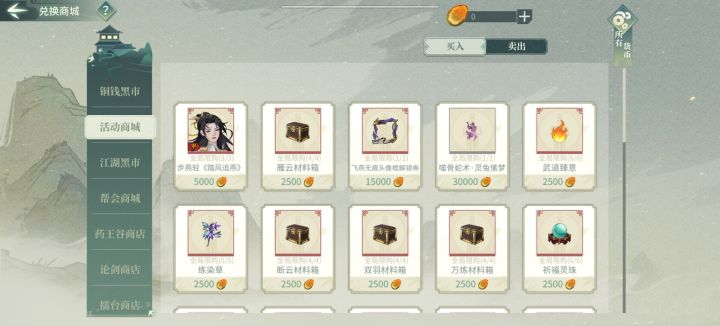活动货币不保留的嘛?截图
