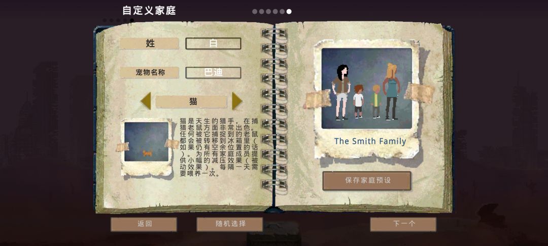 专家模式保姆级攻略 2