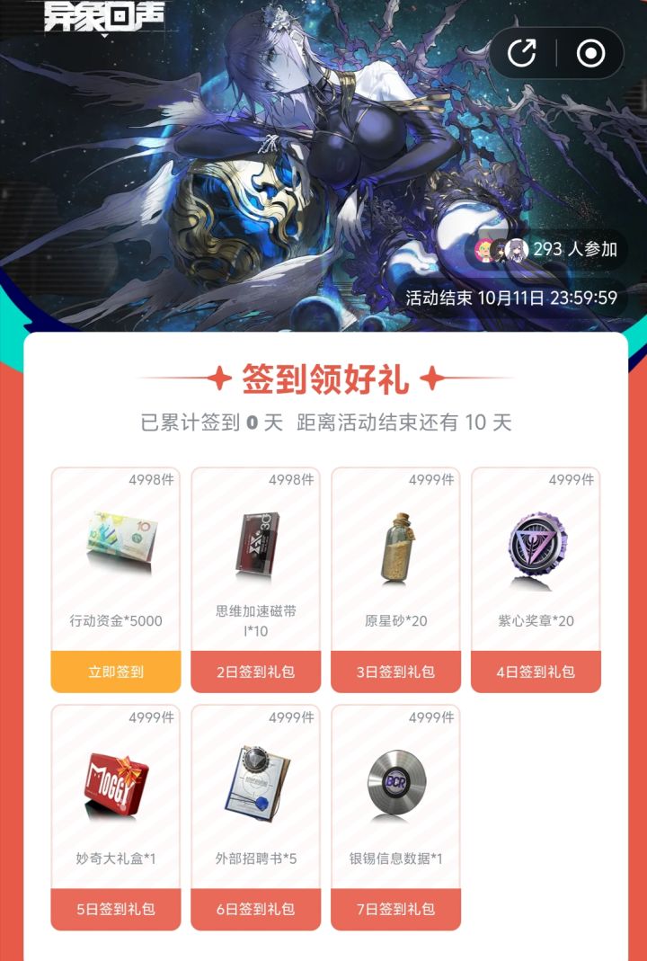 偷偷摸摸的国庆签到又差点错过了[表情_斜眼笑]截图