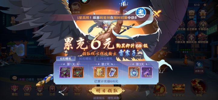 最多六块了截图