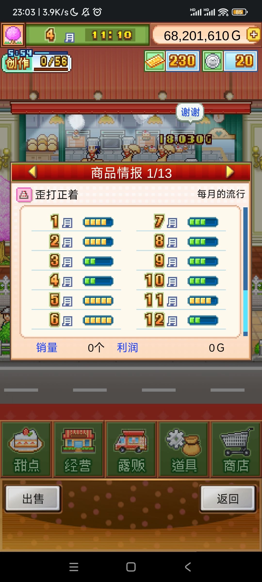 一个歪打正着的无微妙配方截图