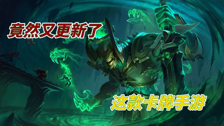 卡牌玩家专属?你敢信这款魔幻手游竟然有更新了,一定值得试试!截图