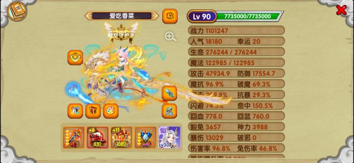 造梦100w截图