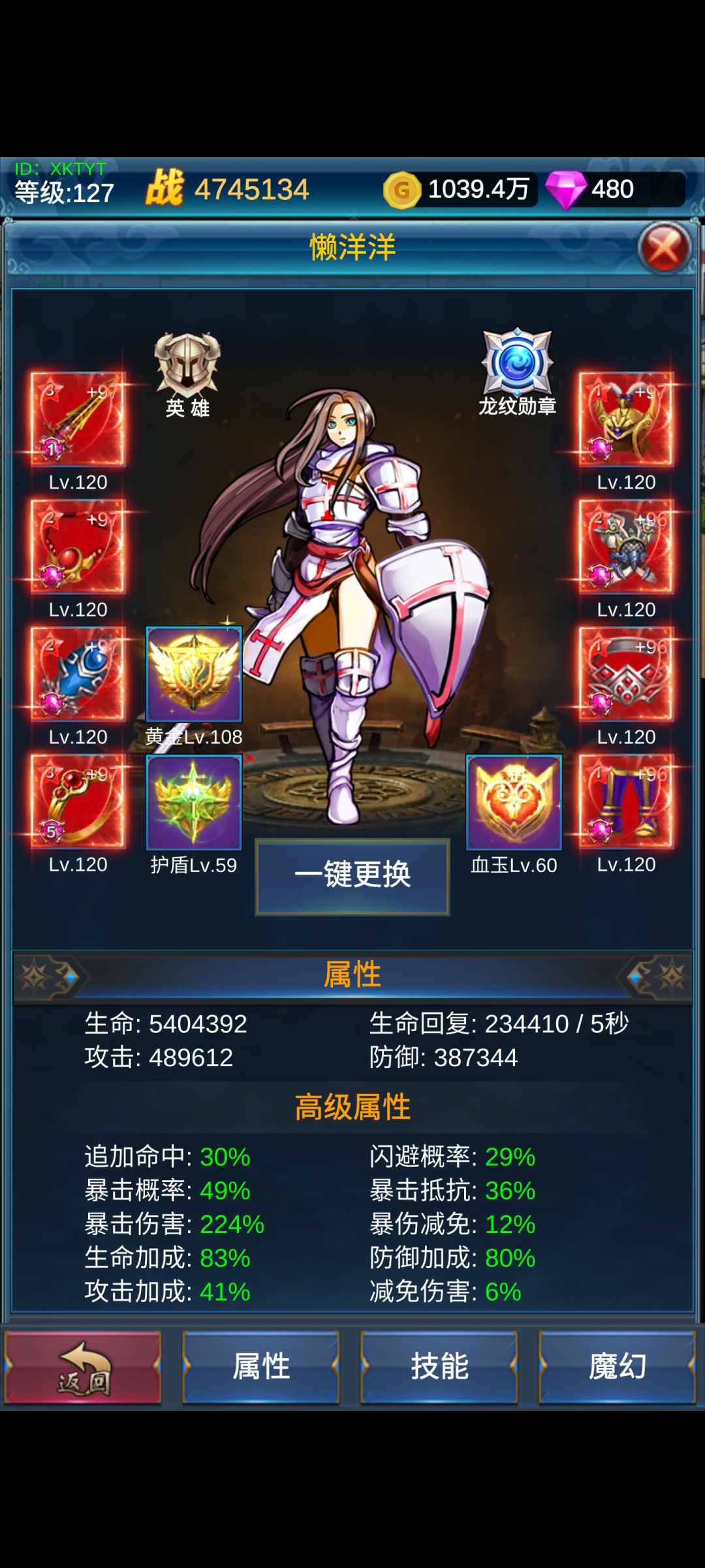 快速提升战力攻略
100级的新功能魔幻可以利用手机的备份来重复刷装备，积累二三十块陨铁一轮回不出橙就恢复备份
120级的远古魔龙也同理，打到残血一次可收走前备份，不出橙色史诗就重来，运气好可以二橙三橙
这个游戏现在本质还是单机游戏截图