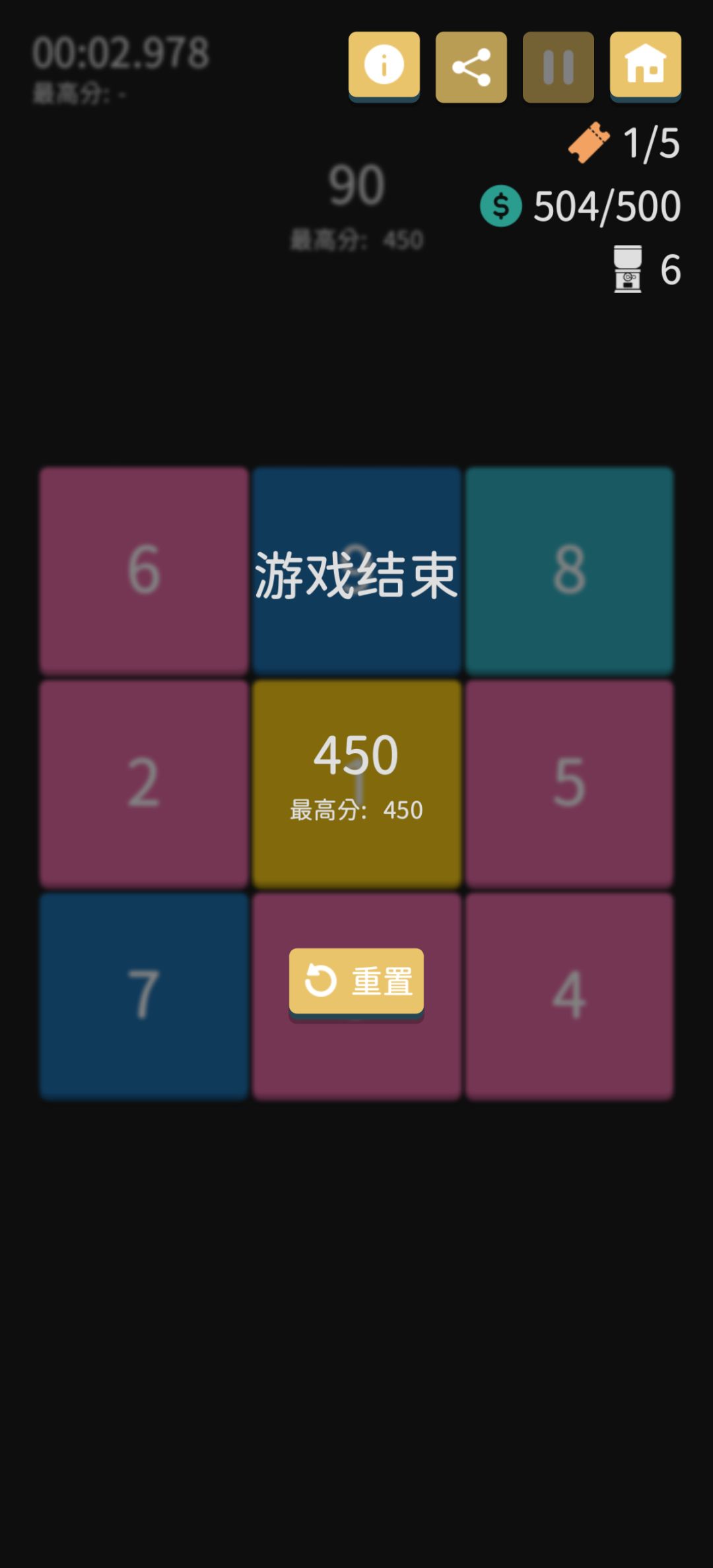舒尔特方格高光时刻! 1