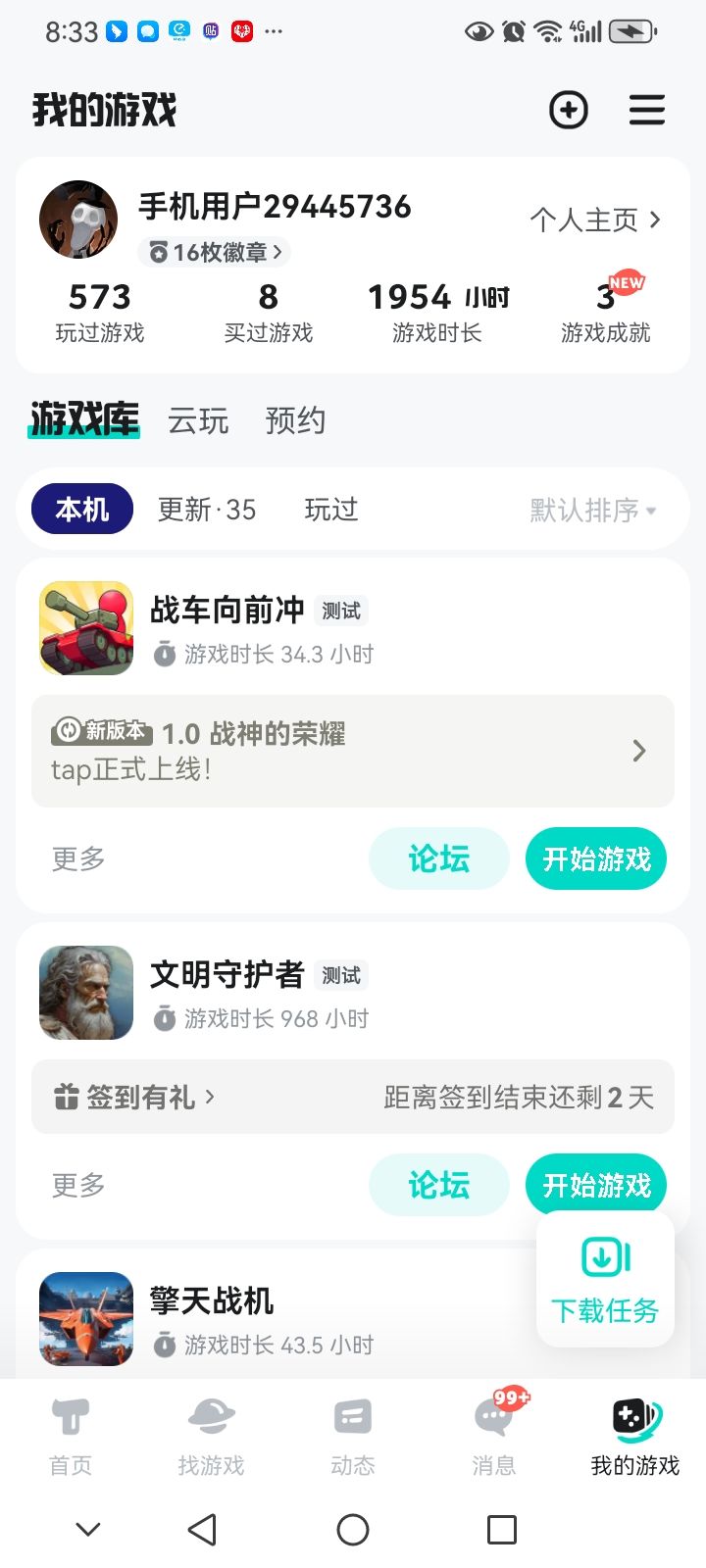 挺有意思的广告游戏 2