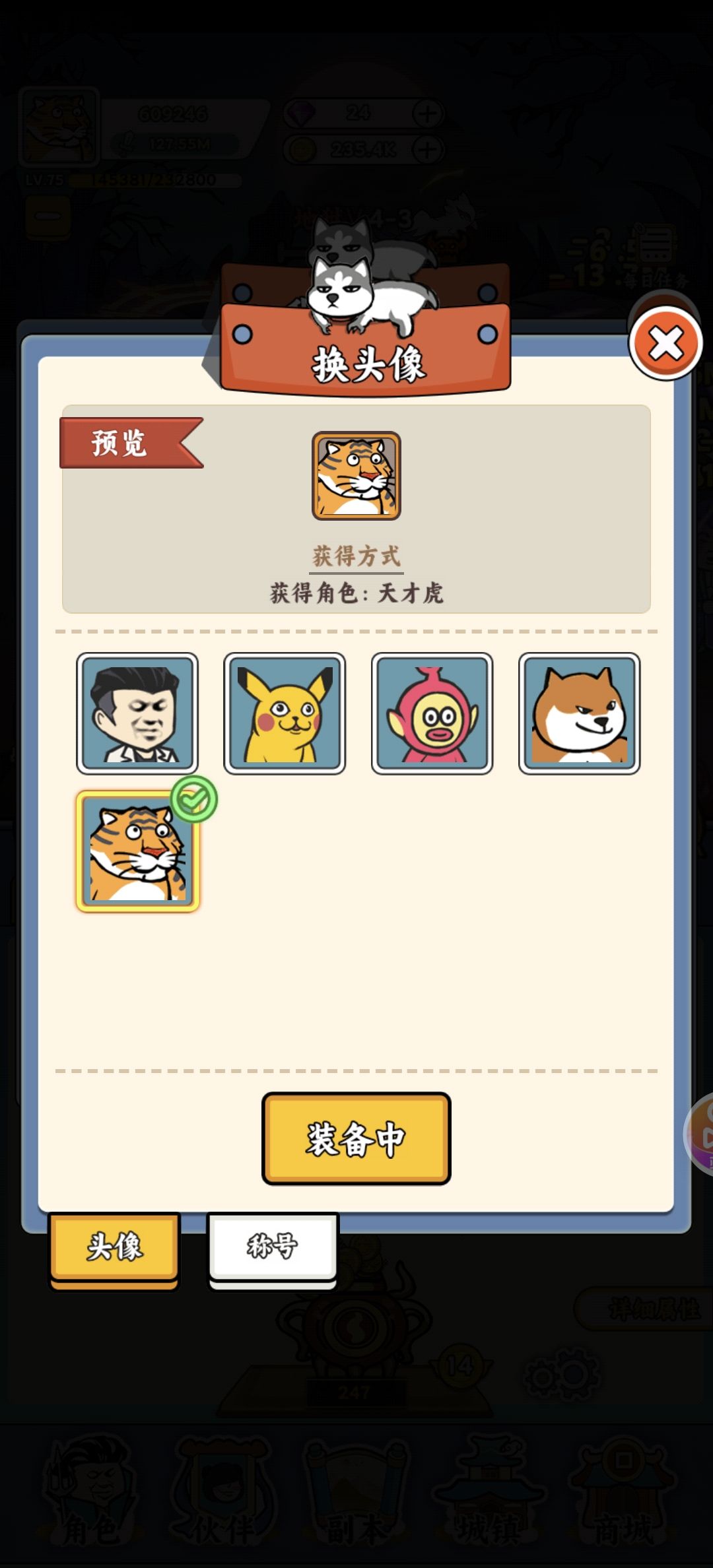 称号位置 3