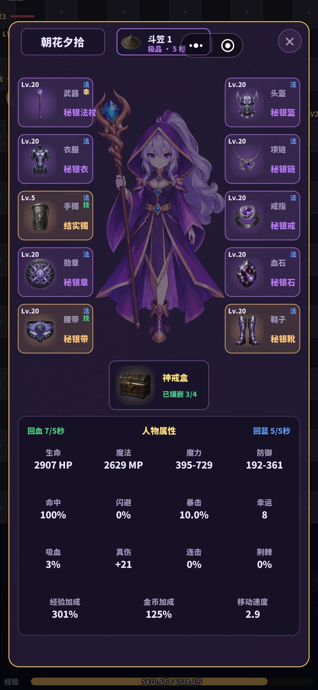 人品爆发 3