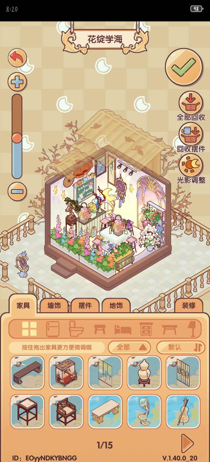 在小镇开个插花班很正常吧。?截图