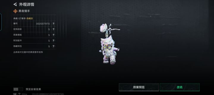 终于出了截图