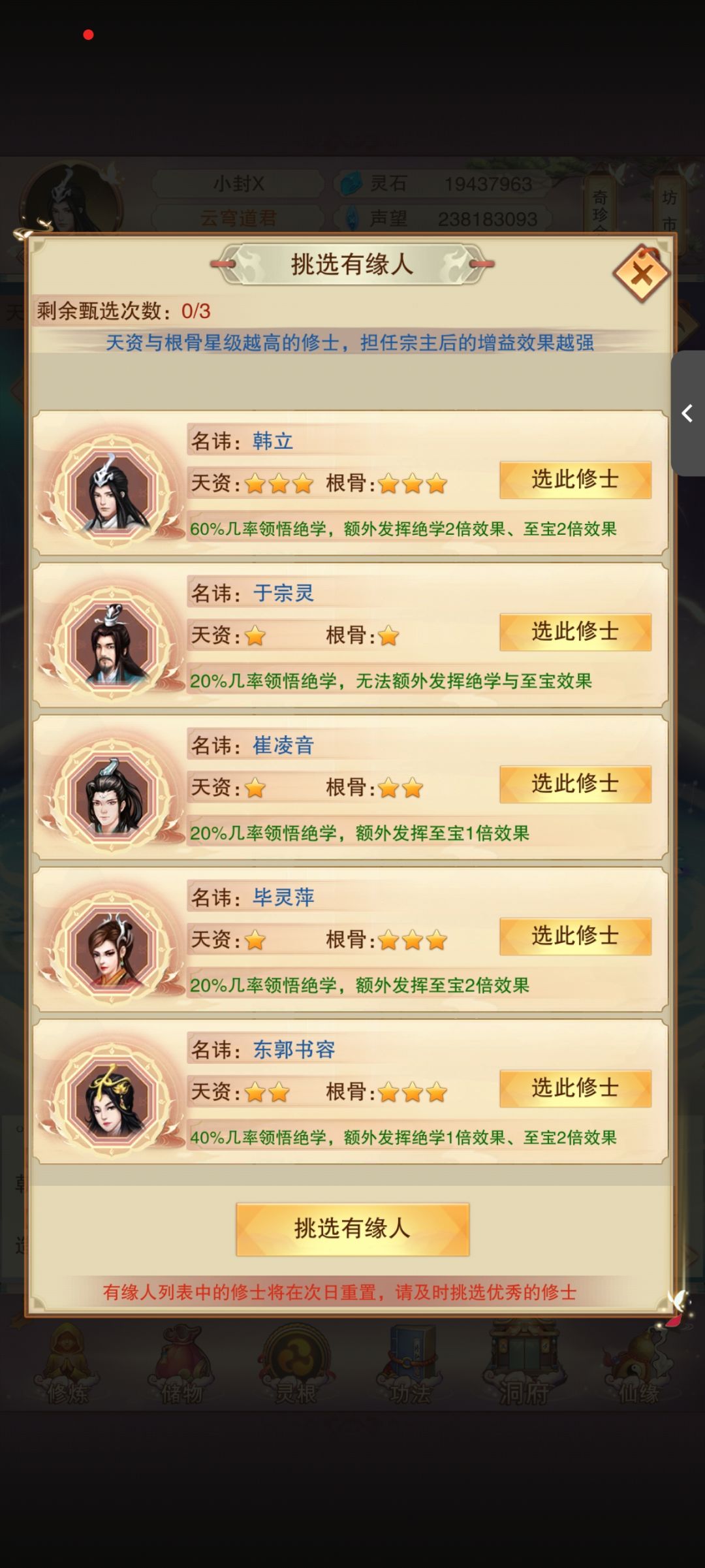 这哥们不会回头飞升出来把我打一顿吧 1