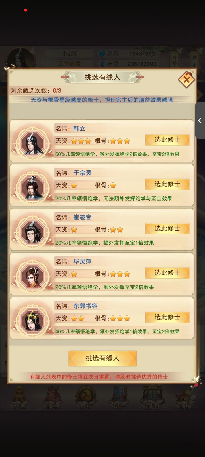 这哥们不会回头飞升出来把我打一顿吧截图