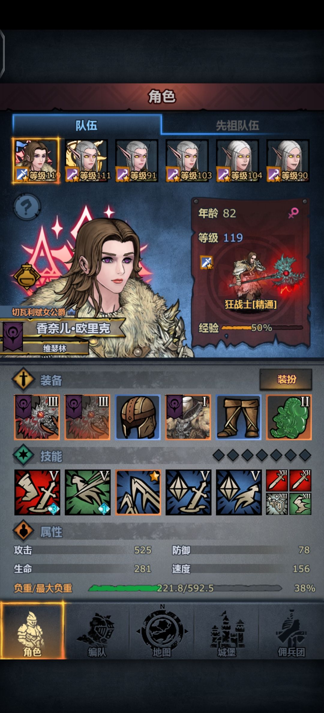 萌新历经一个多月,终于在1150年达到全尊 6