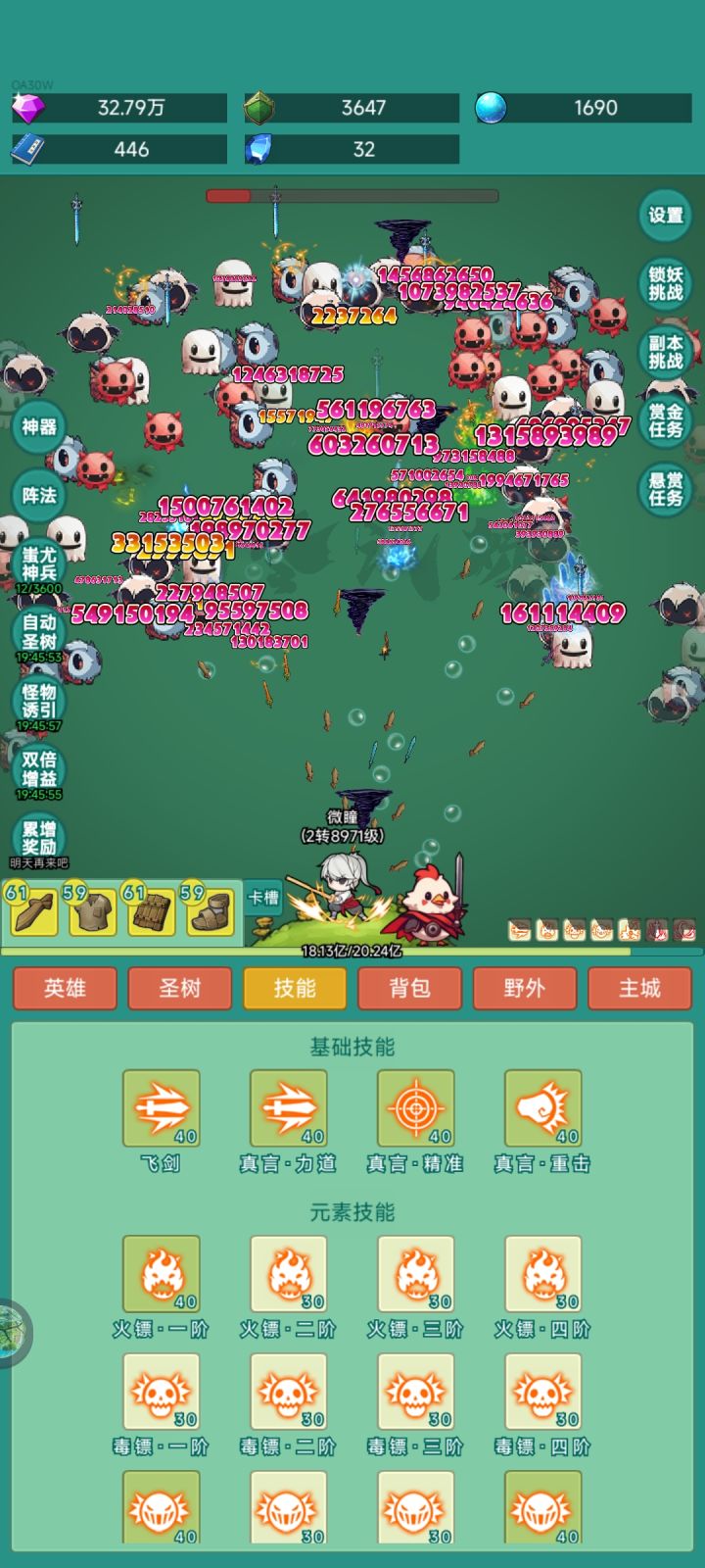 我要皮肤截图