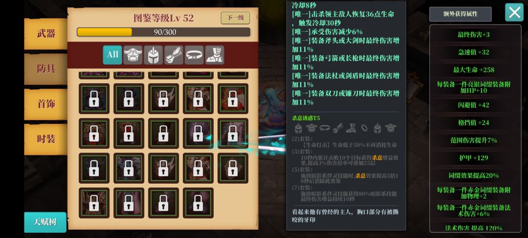 我就想问一句套装是永久的还是每个赛季一换? 5