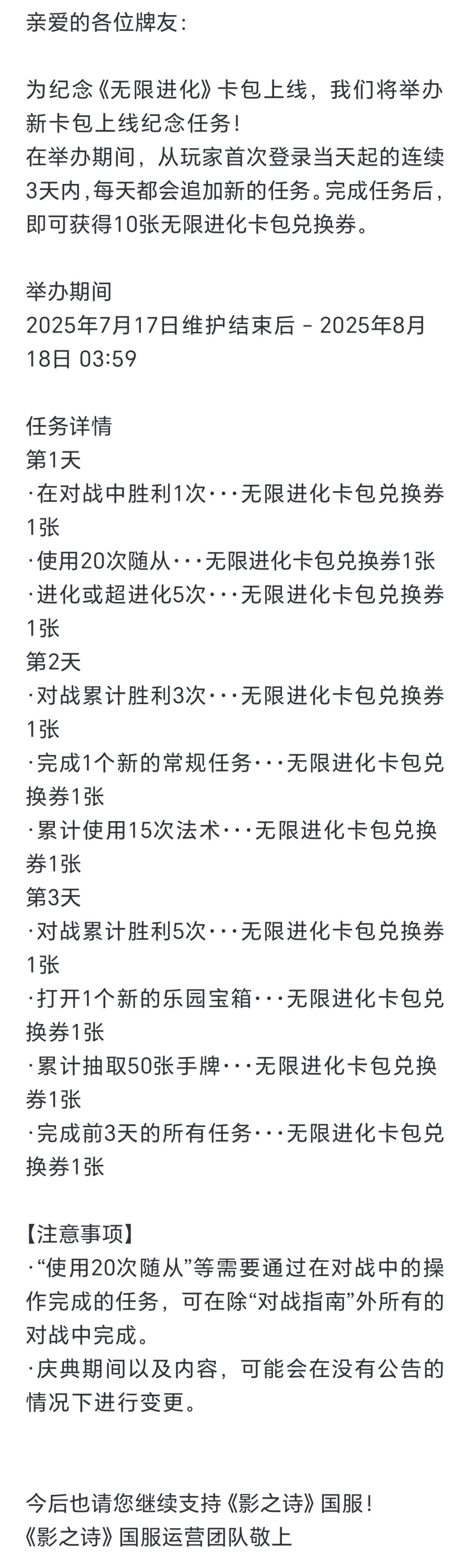 新卡包上线纪念任务举办公告 1