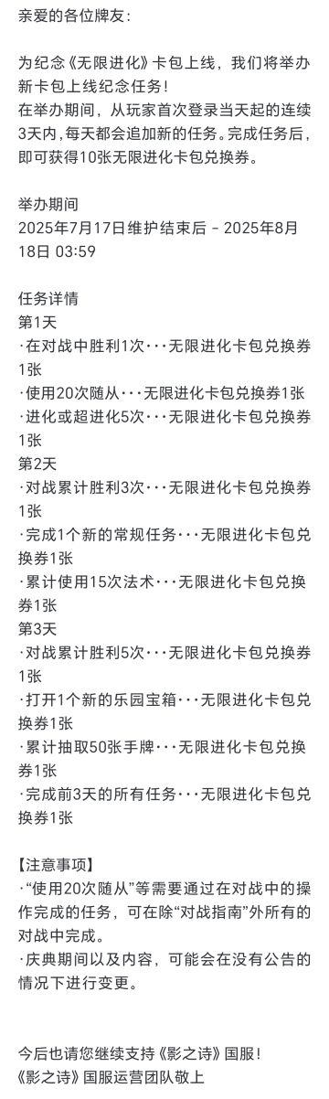新卡包上线纪念任务举办公告