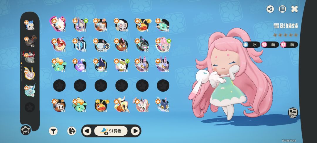 S1异色抓齐 1