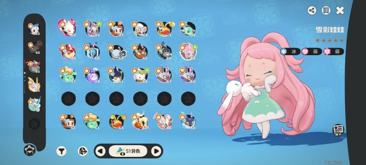 S1异色抓齐截图