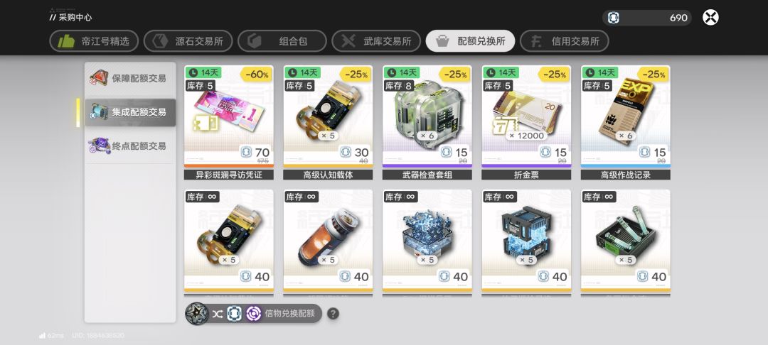 这限时票有些恶心啊 2