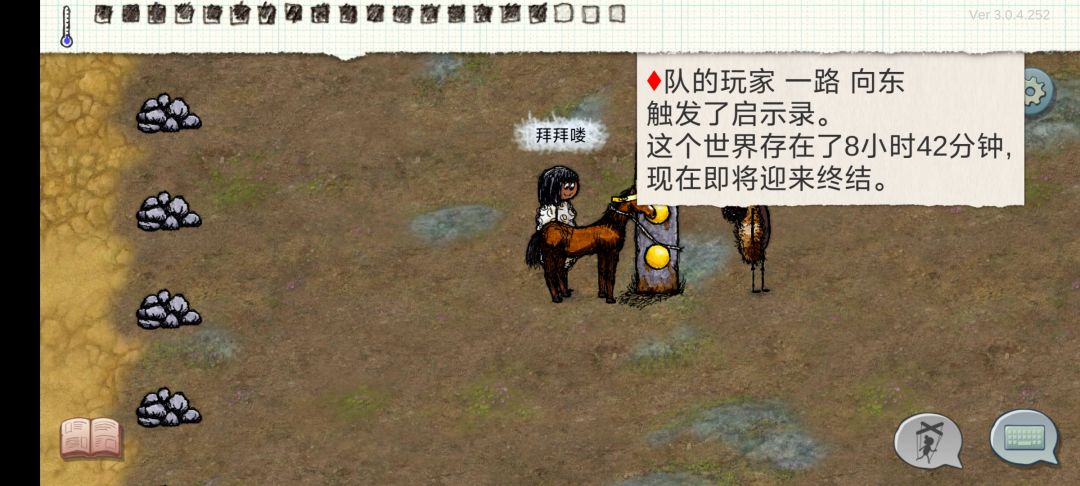 一路向东 2