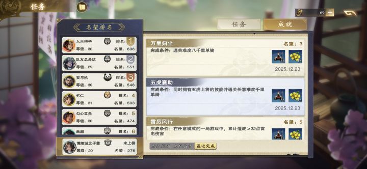 千里单骑通关截图