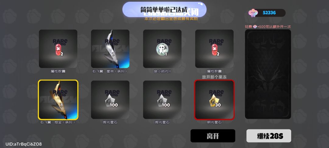 新年第一天的联机 3
