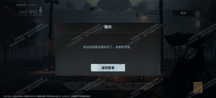求助截图