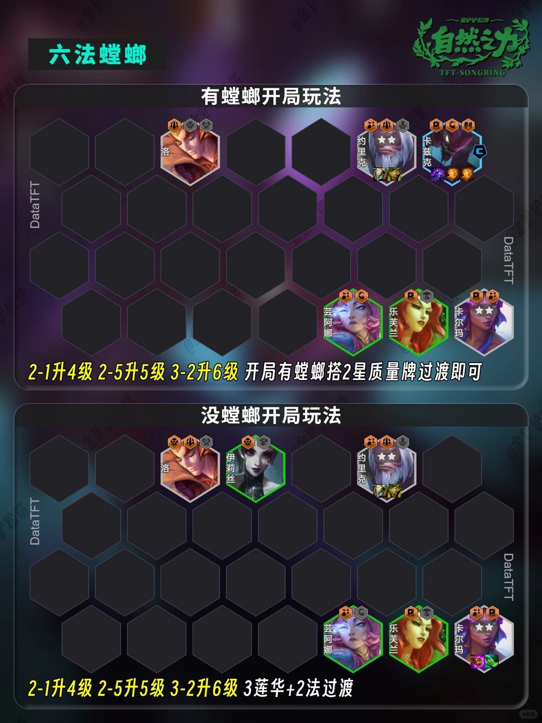 【六法螳螂】无限连跳叠法强 直接秒后排! 3