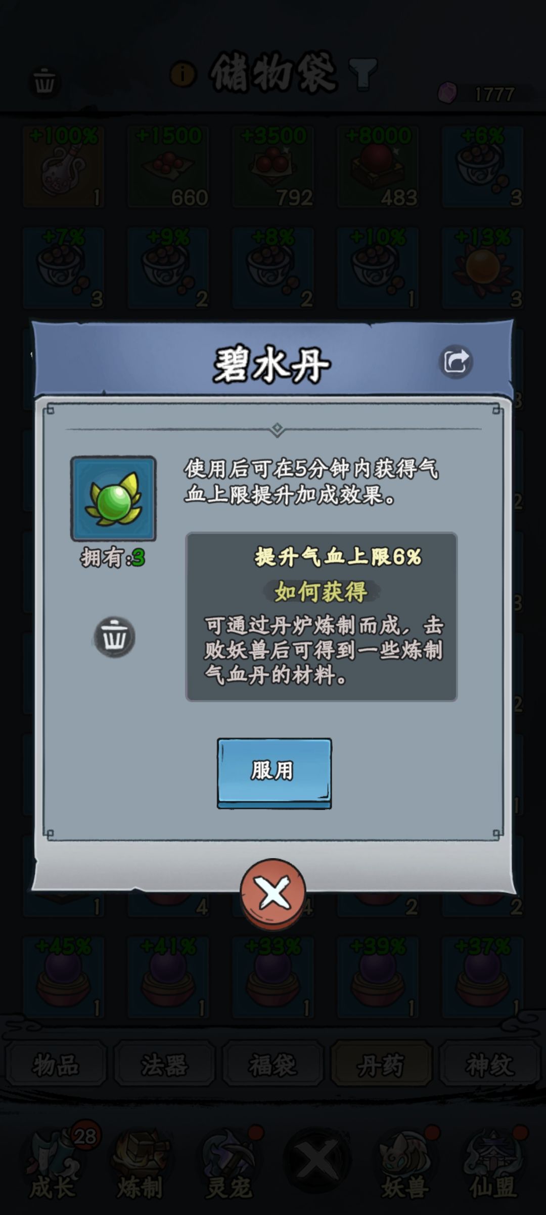UID:20210236,碧水丹,666分 1