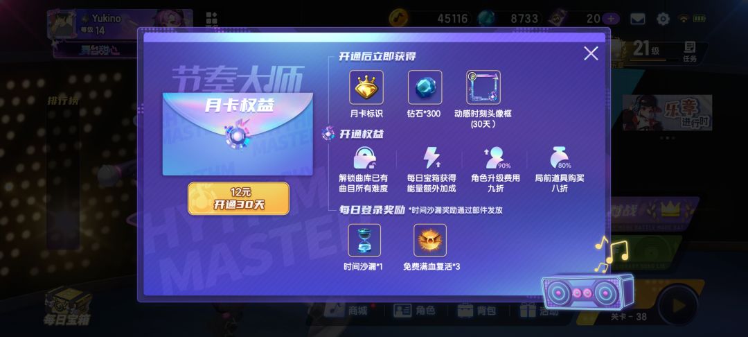 月卡没了 2
