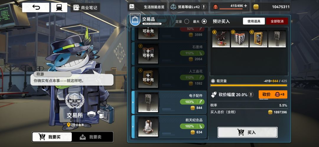 BUG反馈 3