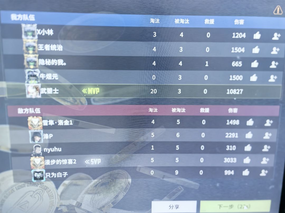 5v5别送了,躲家里,看我杀吧 1