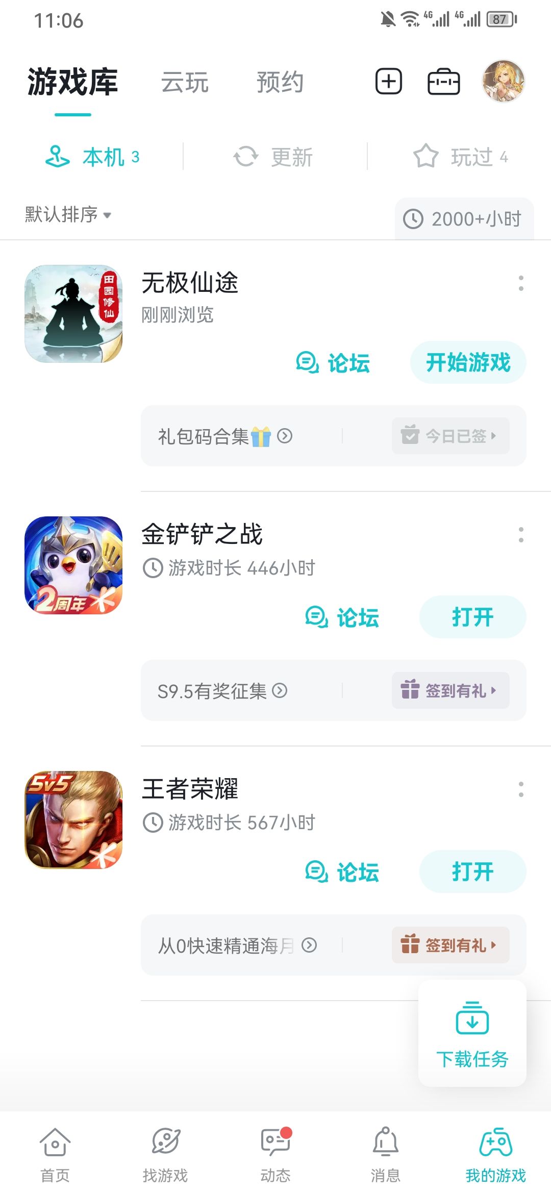 打卡第十四天 1