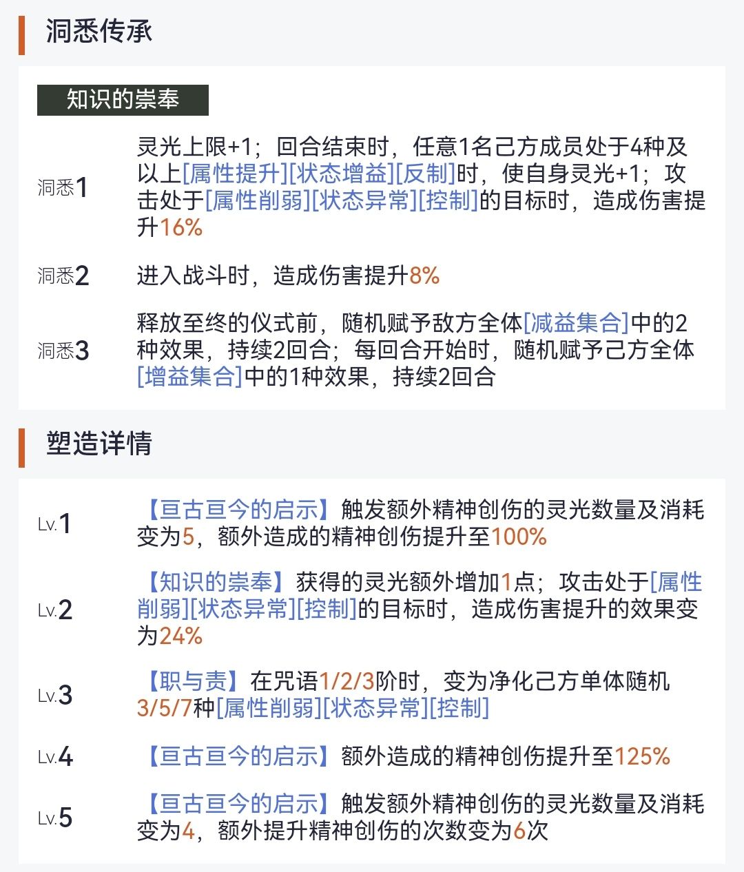 1.4角色6—0塑强度分析 3