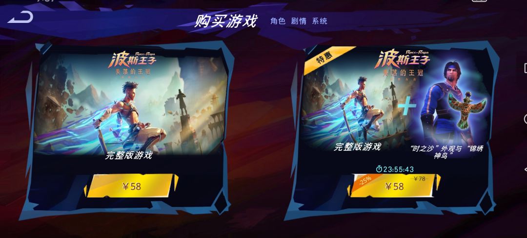 本想零氪玩波斯王子,结果游戏界面得氪金 1