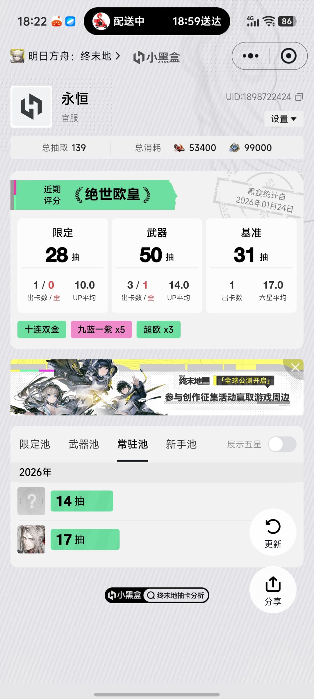 神之抽卡 3