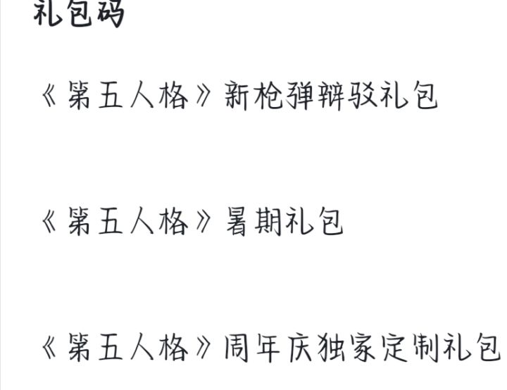 请问各位taptap这三个礼包里都是什么东西啊,我怕和我的渠道服礼包兑换码重复想看看领哪个T▽T截图
