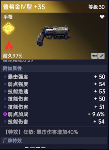 如何在世界BOSS中打出高达千万的伤害？