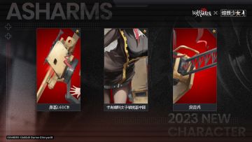 【特别联动预告】| 铁屑余烬