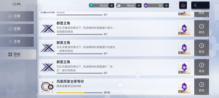 基地30级都上限了,怎么要塞个50级成就啊……那么久也没有看到提过上限啊……截图